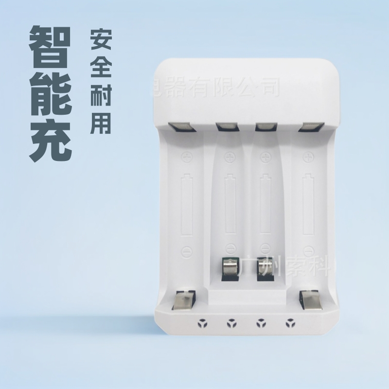 AA AAA智能充电器5号7号电池充电器4槽5号7号镍氢电池充电器直销