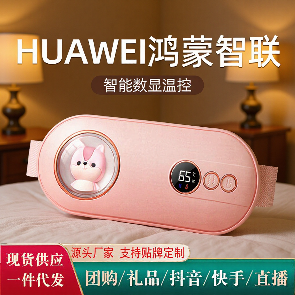 New Palace-Warming Belt, Palace-Warming Treasure, Aunt's Artifact, Heated Palace-Warming Instrument, Hot Compress App Palace-Warming Belt Wholesale