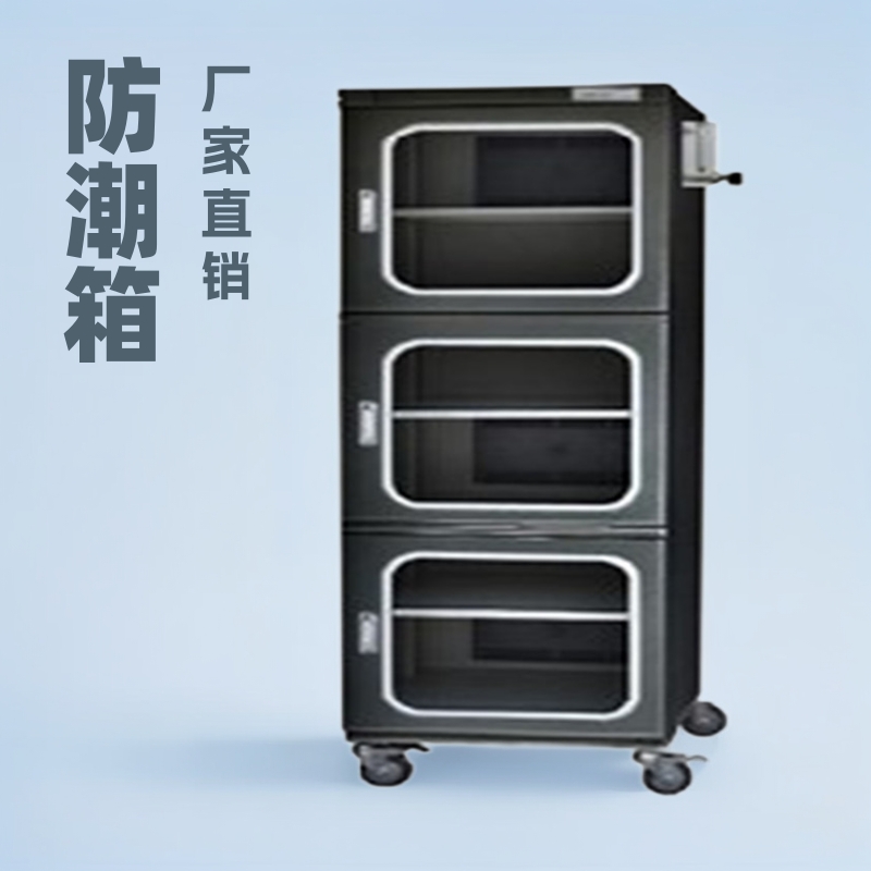 澳德玛厂家直销防潮箱干燥箱厂家直销干燥箱价格干燥ADMD550FD