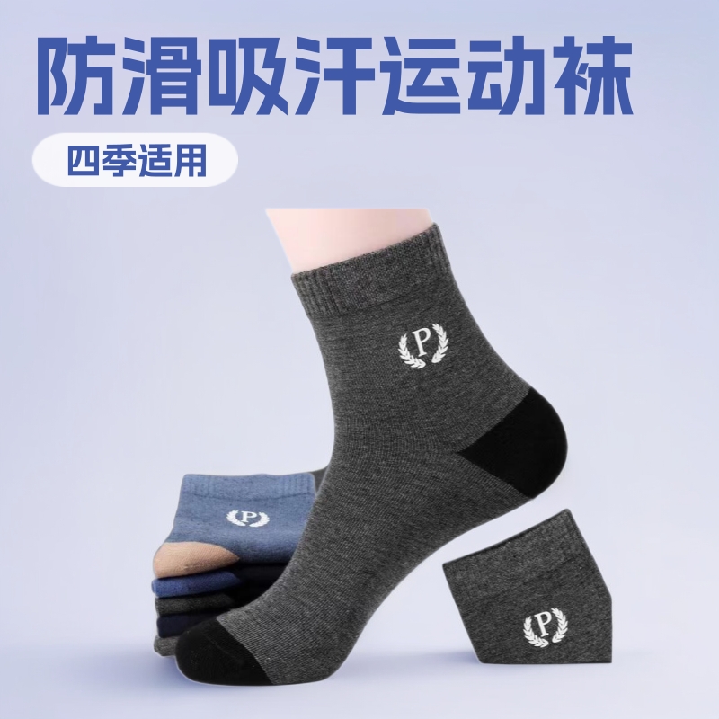Socks Men's Autumn and Winter Mid-Calf Socks Letter Sports Casual Cotton Men's Couple Trendy Socks One-Piece Drop Shipping Versatile