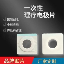 �tԺ������NƬ���t����͸ș늌�һ��������늘OƬ8*8cmճ�Nʽ