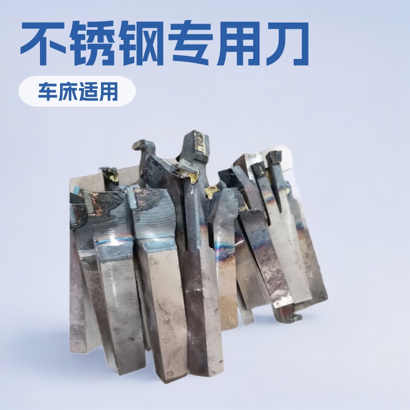 45度90度外圆焊接车刀刀杆切刀YT15双头切断刀yg8不锈钢专用