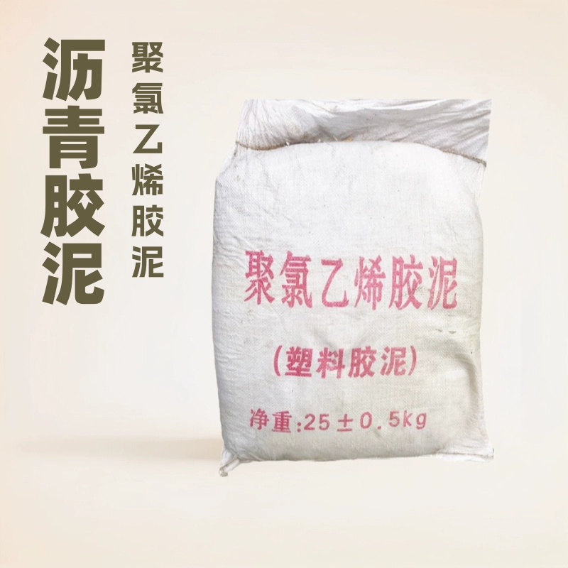 Оптовые поставки асфальтового раствора, поливинилхлоридного раствора, рулонной гидроизоляционной пасты, асфальтовой гидроизоляции, затирки швов, завод по ремонту дорожного покрытия.