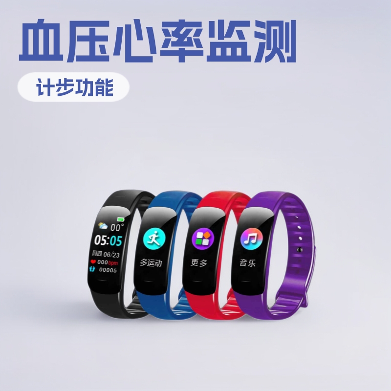 C1 plus智能手环电商跨境外贸爆款血压心率多功能计步蓝牙 礼品