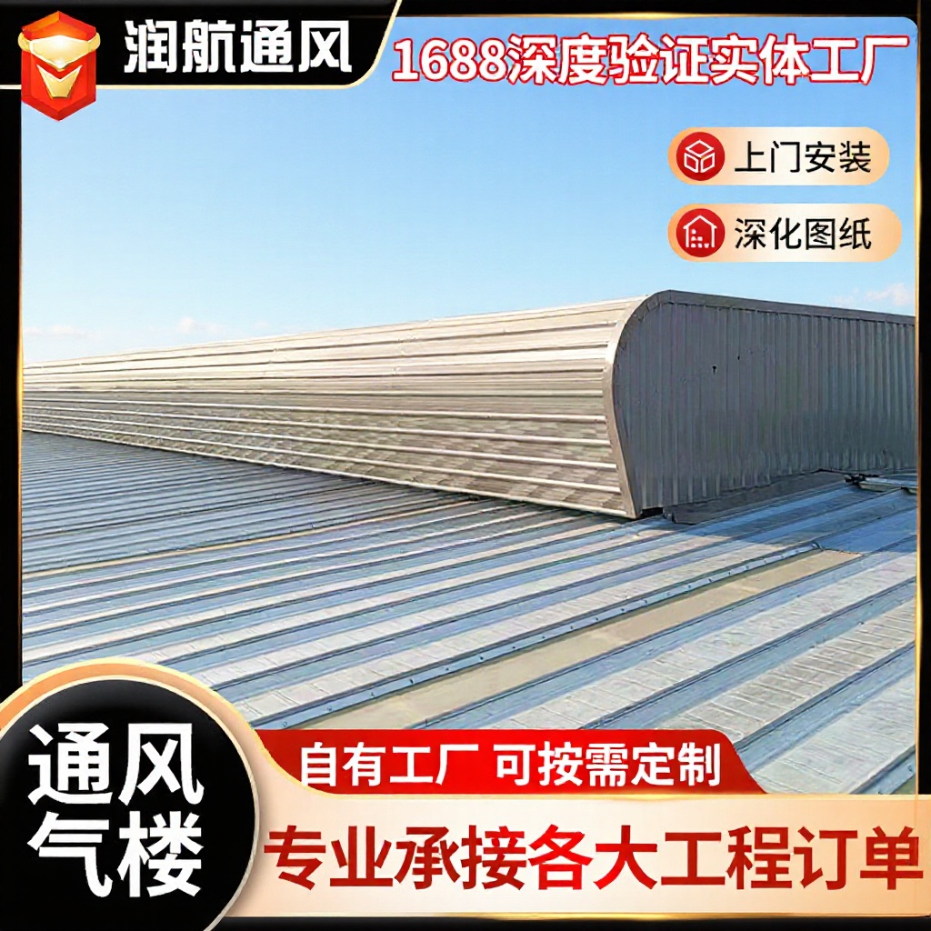 顺坡通风气楼屋顶通风排烟气楼电动采光通风钢架结构厂房通风气楼