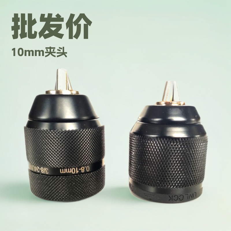 批发全金属款手电钻10mm手紧自锁夹头冲击电锤动扳手转换圆六角柄
