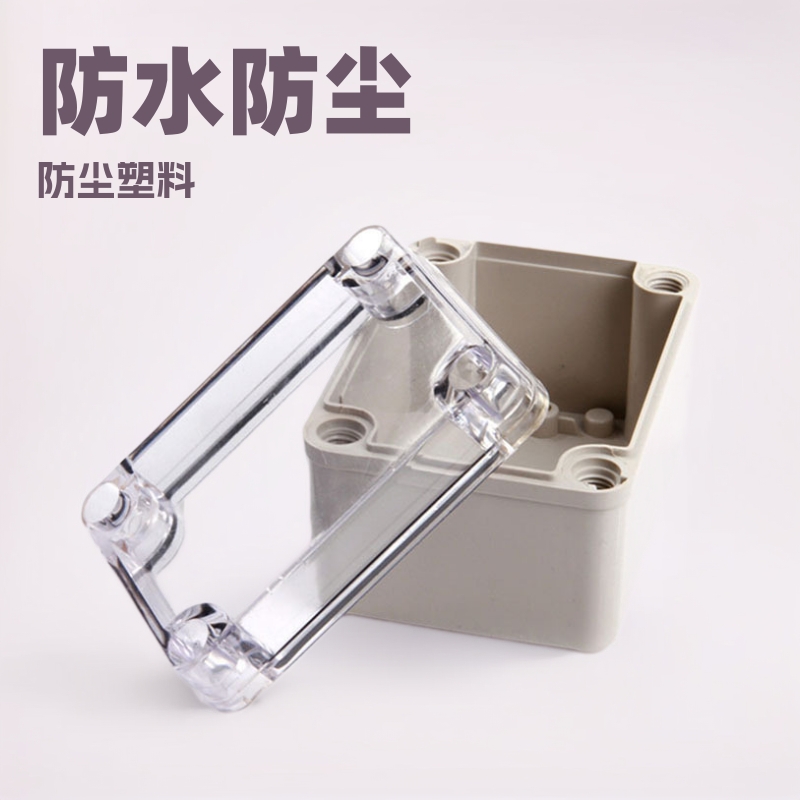明装DS-AT-0506防水防尘塑料端子盒电缆接线端子盒电机接线盒配电