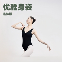 练功服女舞蹈服背心芭蕾舞服艺考形体基训服成人连体服体操服