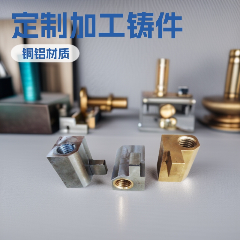 重庆铝件铸件翻砂铸造配件机械铁件铜件铸铝模具加工中心铸铝合金