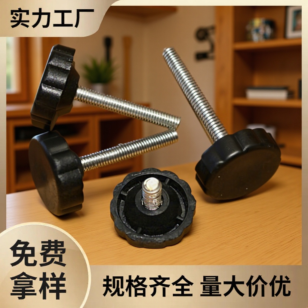 供应m6黑色梅花塑料调节手柄 塑胶把手 固定拧手