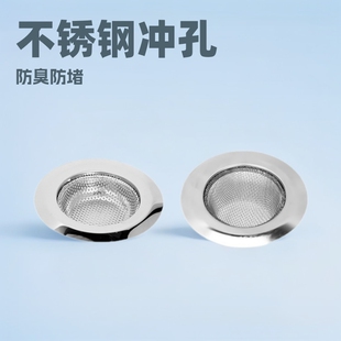 Stainless Steel Punched Wide-brimmed Floor Drain Kitchen Bathroom Sink Filter Floor Drain Anti-odor and Anti-blocking Floor Drain
