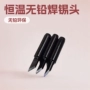 刀型环保焊接无铅烙铁头