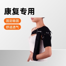 医用带气囊护肩关节固定脱臼半脱位中风偏瘫康复器材护肩普通型