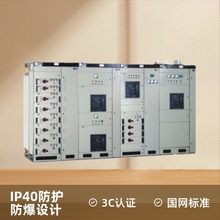 廠家直銷非標防爆控制櫃國網MNS型低壓抽出式成套開關設備配電箱