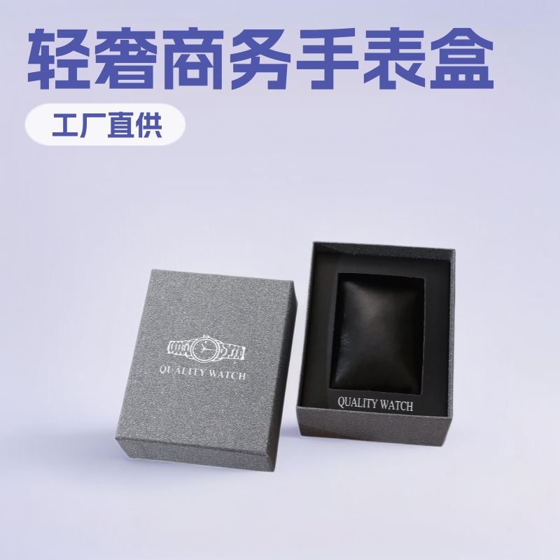 Factory Direct Sales Watch Box Packaging, Hand Box, Watch Box, Single Watch Box, Customizable Gift Box with Printable Logo