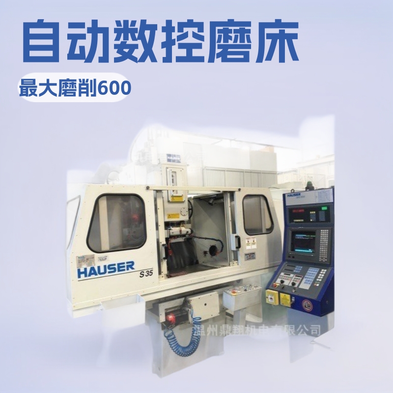 二手坐标磨S35-600 数控坐标磨床