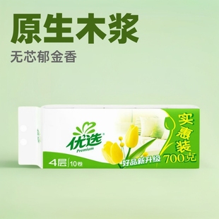 Heart-to-heart printing roll paper LR710 Tulip 70g 10-grain four-layer coreless roll paper toilet paper roll paper