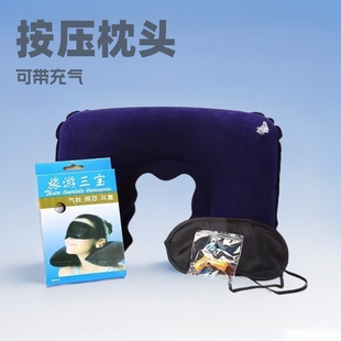 Travel Three-piece Nap Travel Pillow Aircraft Car Neck Pillow Flocking U-shaped Inflatable Pillow Shading Eye Mask Earplugs