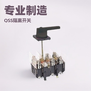 HH15(QSS) fused isolating switch fuse group knife switch