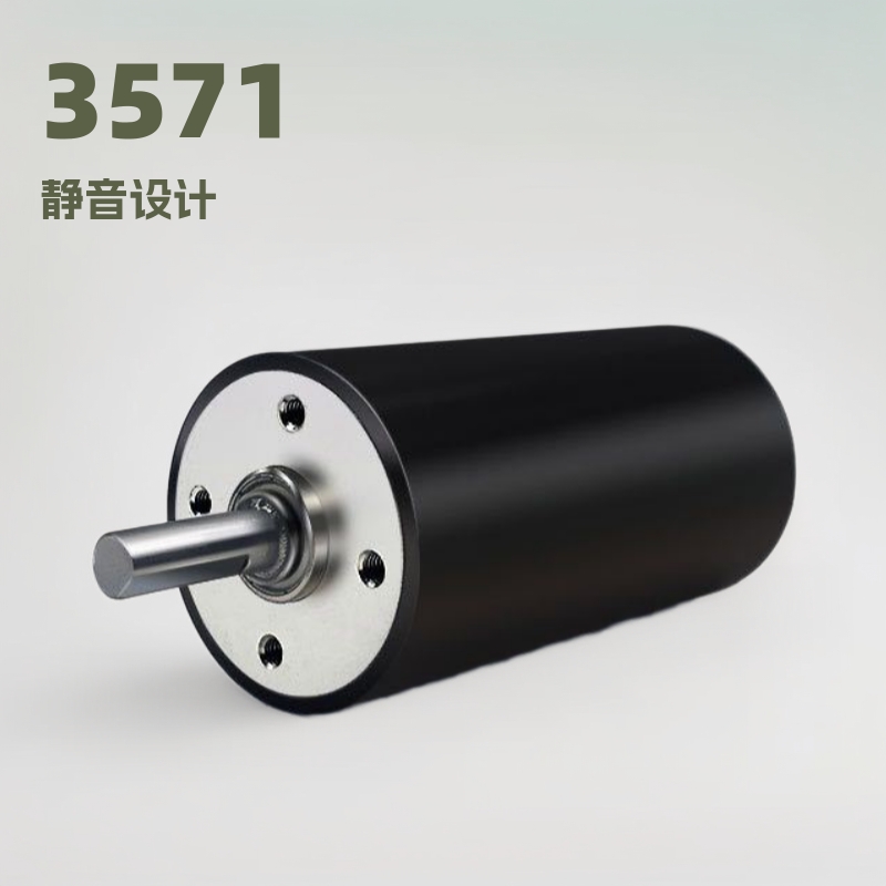 3571直流有刷空心杯筋膜枪打包机电机马达加工定制微型电动高效
