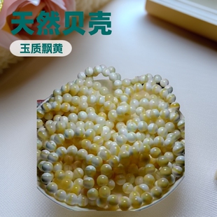 Natural First-Grade Gold Silk Shell Bracelet Flawless Deep-Sea Jade-Like Yellow Shell Bracelet for Men and Women Live Broadcast Hot