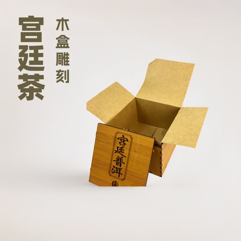 宫廷普洱茶木盒雕刻一斤礼盒高档礼盒包装久福茶叶包装
