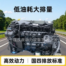 东风柴油机康明斯商用车国四发动机ISDe300 40 3006.7L柴油发动机