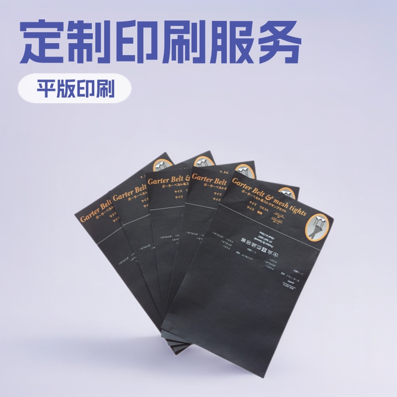 外贸定订购黑白内衣性用品丝袜产品说明书印刷 文胸单页宣传单