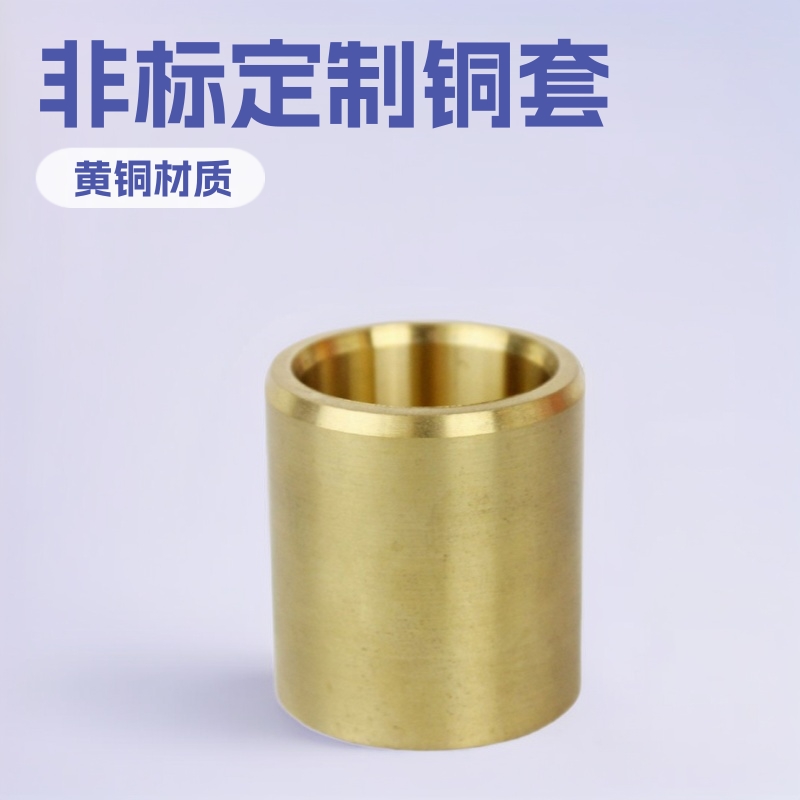 重庆铜套 铜碗铜套 建筑机械铜套加工定制 园棒铜套加工非标轴类