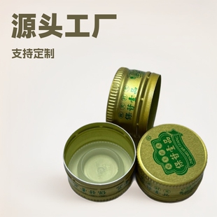 Customized Processing of Special Twist-Off Anti-Theft Aluminum Caps for Health Care Product Bottles. the Source Factory Supports Printing Logo