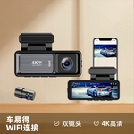 新款3.2寸前4K后1080P WIFI前后双录高清行车记录仪4k dash cam