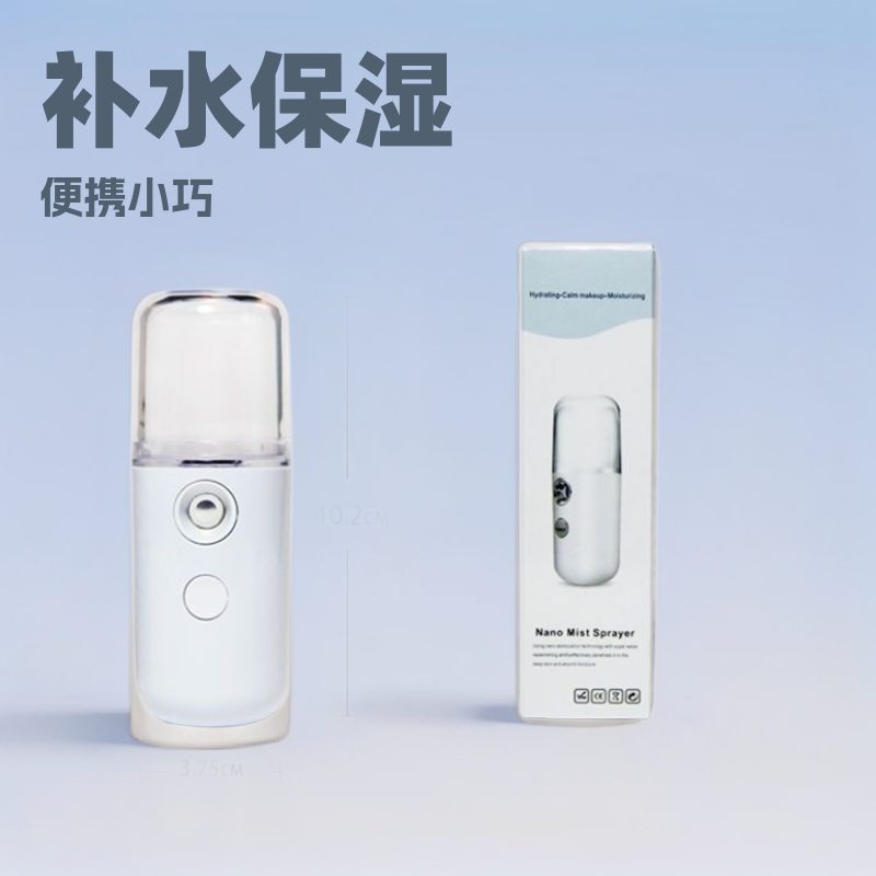 加湿喷雾器补水仪便携充电冷喷润脸保湿大喷雾防漏水热喷便携加湿|undefined
