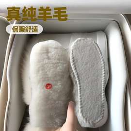 真纯羊毛鞋垫男宝女宝皮毛一体加厚保暖雪地靴冬季儿童棉鞋垫批发