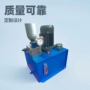 耐用可靠定制标准液压泵站