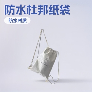 Waterproof Dupont Paper Drawstring Storage Bag, Custom-Made Dust-Proof Debris Pull-Out Jewelry Gift Bag, Custom-Made Logo