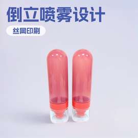 100ml PET 网红倒立喷雾香水瓶分装瓶