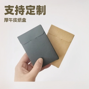 350g 3 inch thick Kraft paper black box business card card photo postcard packaging gift box paper box printing