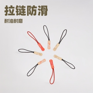 拉链扣拉头挂绳易安装拉锁塑料树脂尾绳-阿里巴巴