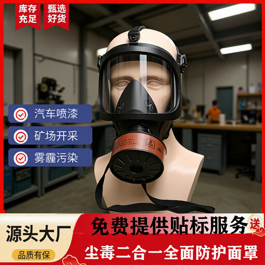 Spot Wholesale Gas Mask Emergency Fire Protection Full Face Mask Emergency Anti-Virus Smoke Biochemical Filter Full Face Mask