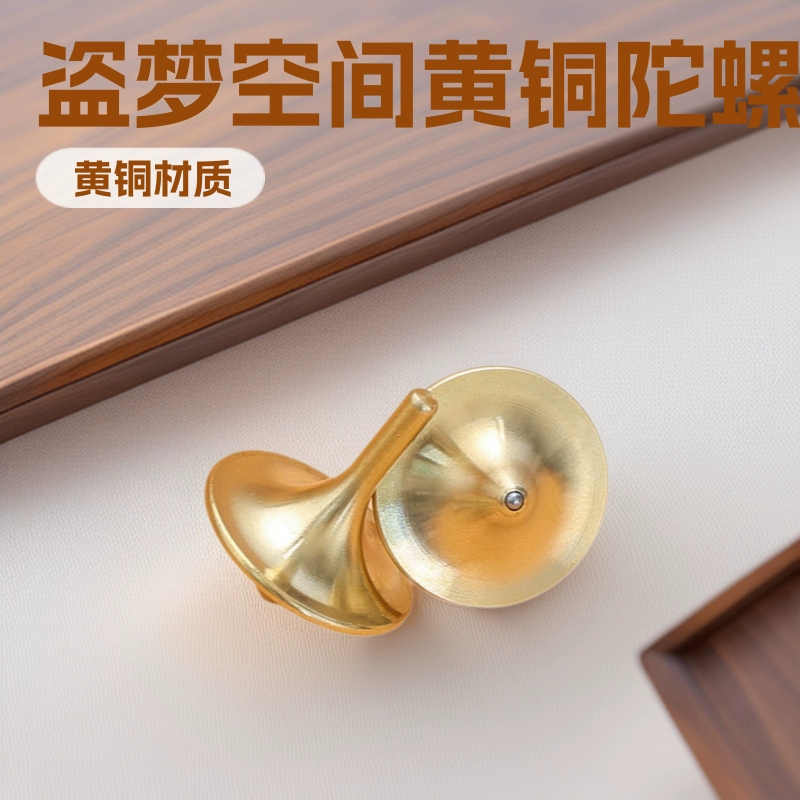 Спиннер-антистресс в стиле «Инсепшн», креативная ручная игрушка-антистресс, латунный спиннер-«вихрь», хит продаж среди ремесленных изделий на уличных киосках