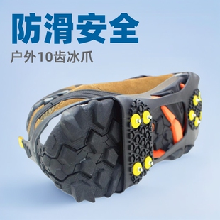 Outdoor 10 Tooth Ice Claw Shoe Cover 10 Nail Ice Claw Snow Claw Snow Surface Snow Claw Shoe Cover Shoe Chain Snow Village Supplies