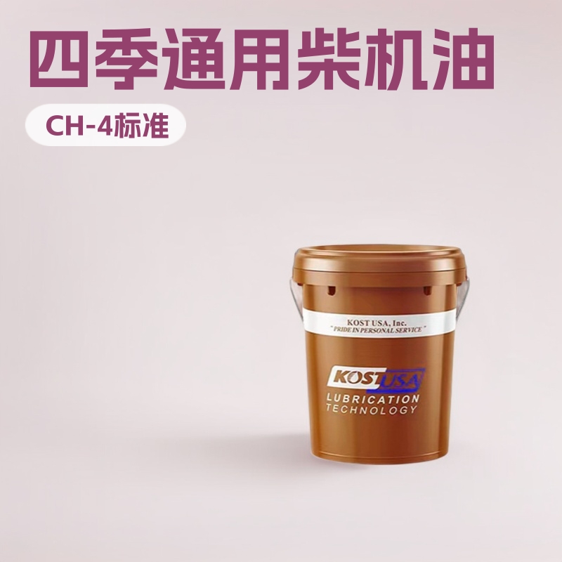 批发考斯特机械叉车柴机油四季通用 CH-4 20W50工业发动机润滑油