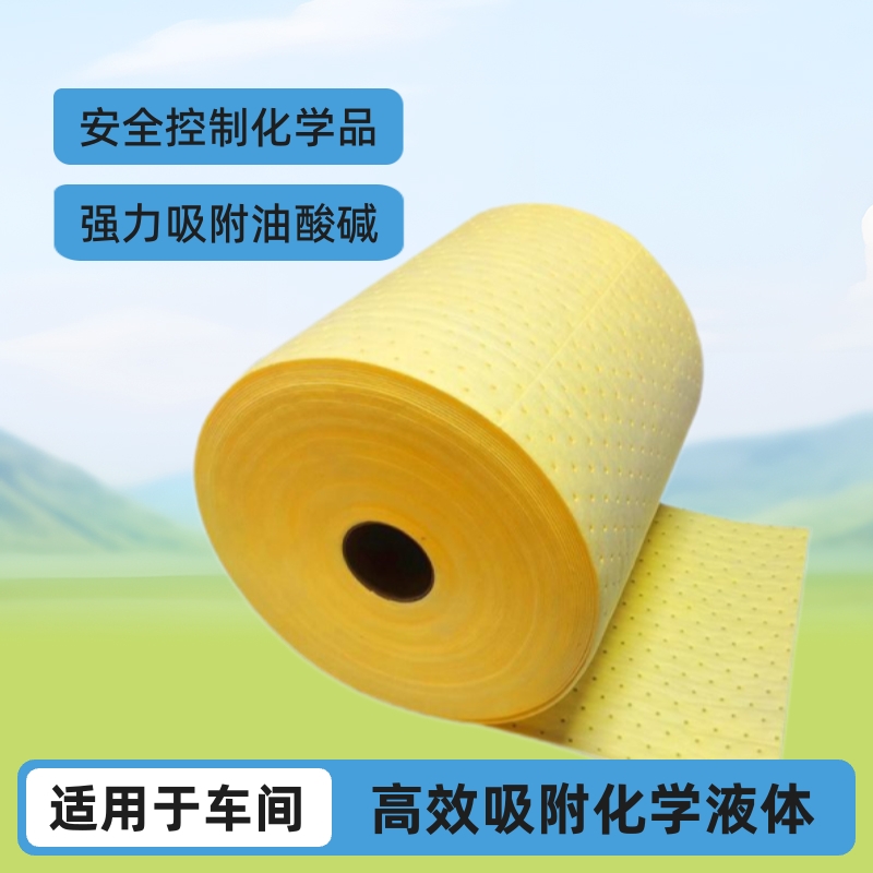化学吸附垫吸液棉 油、酸、碱泄露吸附卷吸油棉药剂吸附毡吸附垫
