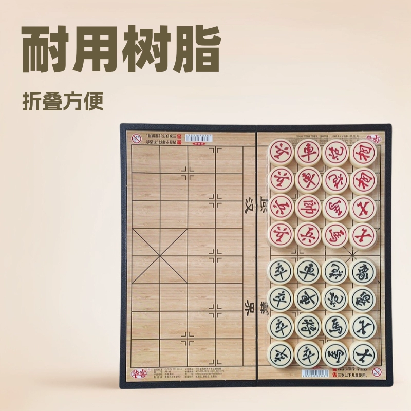 Chinese chess, handheld folding set for adults for students