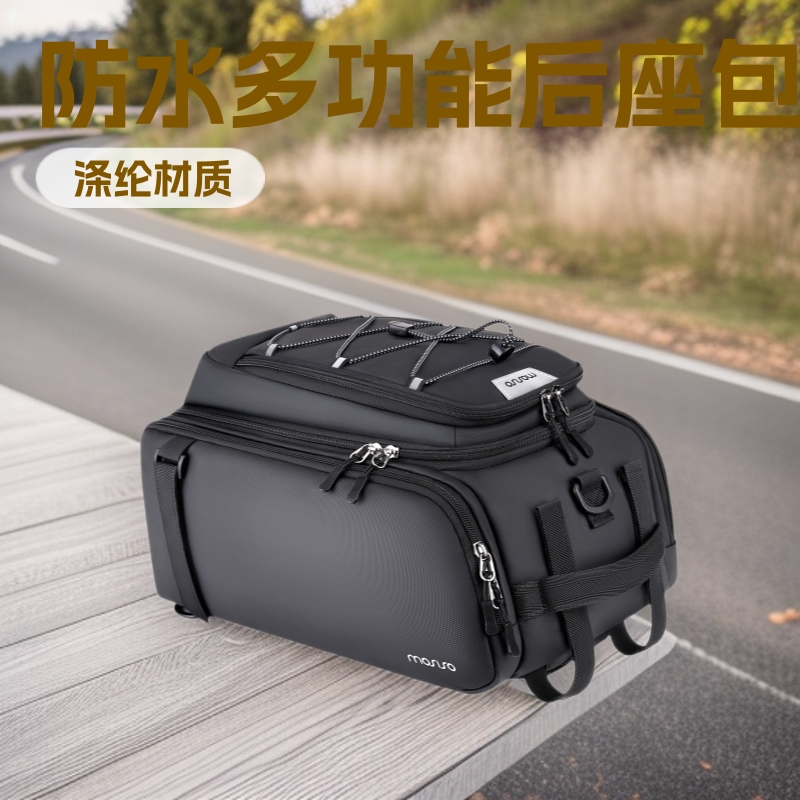 防水自行车后座包大容量骑行收纳袋带肩带多功能座管包双肩背包