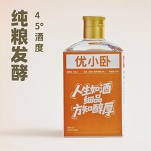 现货外贸居家聚会微醺好喝不上头45度白酒入口甘甜醇厚浓香型白酒
