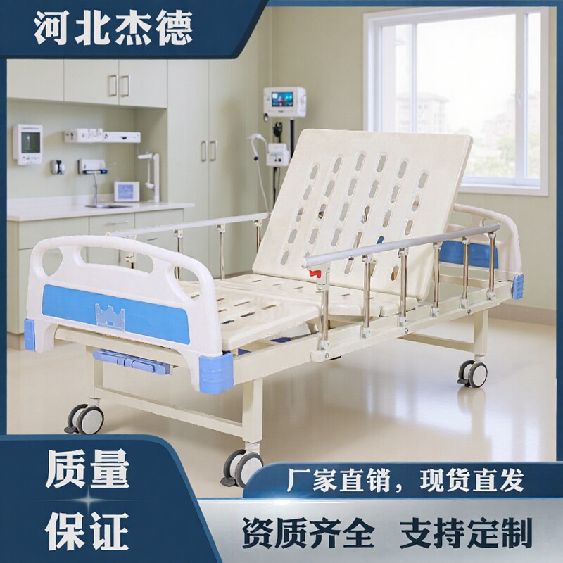 Nursing Bed, Hospital Single and Double Adjustable Beds, Hospital Outpatient Beds, Abs Nursing Beds, Elderly Rehabilitation and Nursing Medical Beds Nursing Bed, Hospital Single and Double Adjustable Beds, Hospital Outpatient Beds, Abs Nursing Beds, Elderly Rehabilitation and Nursing Medical Beds