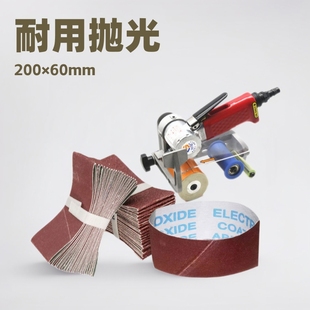 Pneumatic Abrasive Belt 260×60 Soft Cloth Small Abrasive Belt Sanding Sleeve Polishing Belt Metal Polishing Stainless Steel Abrasive Belt