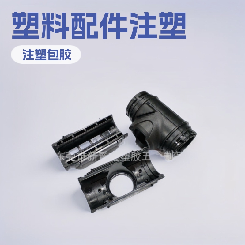 手电筒PC包TPE塑料外壳模具注塑厂家 塑料配件模具注塑加工