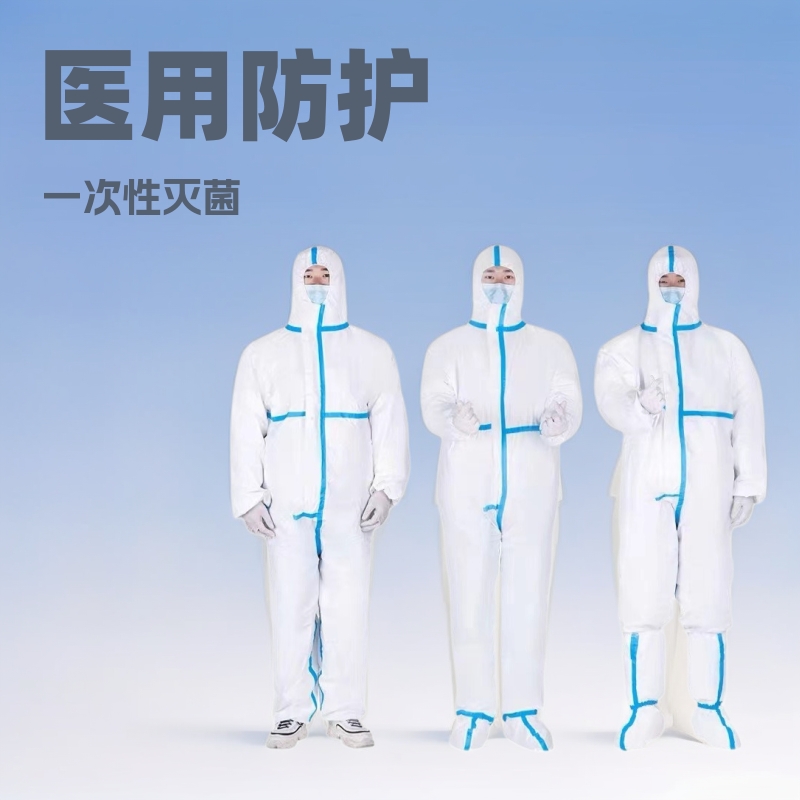 医用防护服一次性灭菌手术隔离连帽透气车医护专用防水全套批发